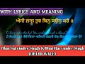 AISI LAAL TUJ BIN KAUN KARE Bhai Satvinder Singh Bhai Harvinder Singh Delhi Wale