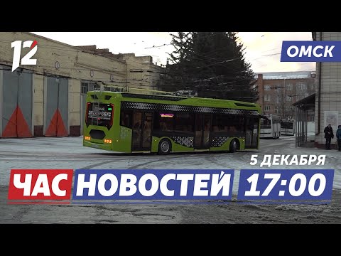 Тестируют новый электробус / Омск — лидер нацпроектов / Ремонт моста у Телецентра. Новости Омска