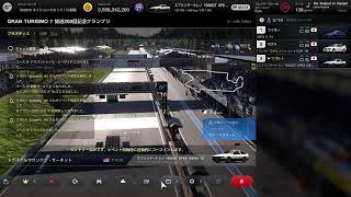 PS5 GRAN TURISMO 7 「のんびりカーライフ」 #200 GT7放送200回記念グランプリ ラガルト Live