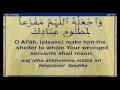 Dua E Ahad Sheikh Ahmed Bazzi 1439AH
