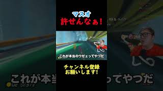 マスオにガチギレするヒカキンw