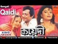 Qaidi Bengali Film Songs AUDIO JUKEBOX Biswajit Kiran Juneja Romantic Bengali Songs