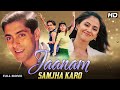 Jaanam Samjha Karo Movie HD | Salman Khan, Urmila Matondkar | Hindi Comedy Movie| जानम समझा करो 