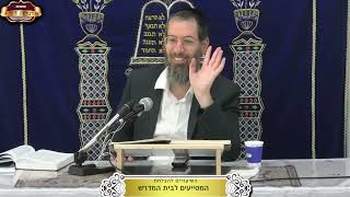 ברכות דף כ"ח ע"א וע"ב ¤ הרב ישי לסר ¤ י"ז כסלו תשפ"ו (7.12.2025) (מוסדות תורת דוד) - התמונה מוצגת ישירות מתוך אתר האינטרנט יוטיוב. זכויות היוצרים בתמונה שייכות ליוצרה. קישור קרדיט למקור התוכן נמצא בתוך דף הסרטון