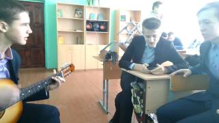 cover песня на гитаре