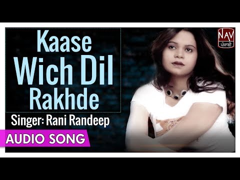 Kaase Wich Dil Rakhde - Rani Randeep - Superhit Punjabi Sad Song - Priya Audio