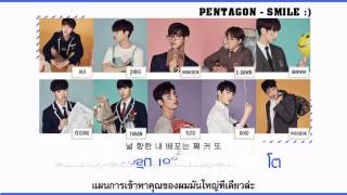 [Karaoke/Thaisub] PENTAGON - smile