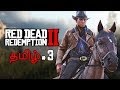 Red Dead Redemption 2 Part 3 Live Tamil Gaming