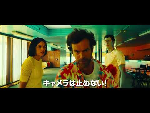 映画『キャメラを止めるな！』30秒予告　7.15公開