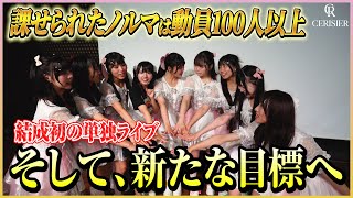 【無理難題！】動員チャレンジの成功は如何に…【スリジエドキュメンタリー】【#6】