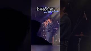 きみだけは。【ライブで歌ってみた】#きみだけは #天月