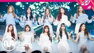 [MPD직캠] 우주소녀 직캠 4K ‘1억개의 별(Star)’ (WJSN FanCam) | @MCOUNTDOWN_2019.01.10
