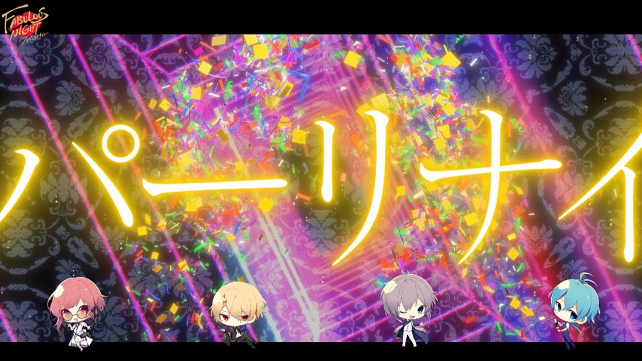 ディスコグラフィ|ファビュラスナイト 公式サイト