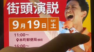 8、9、21 参政党立候補者　開票結果　群馬県館林市議選　激選を制す？