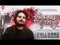 BUJHIJA RE HRUDAYA TU Odia Sad Song Humane Sagar Prem Darshan HelpBoyTushar