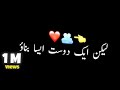 Great Dost Poetry Black Screen ️ ️ Black Screen Poetry Blackscreenstatus Jaunelia