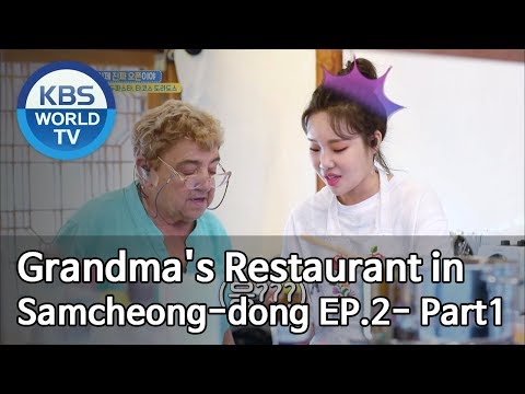Restaurante da Vovó em Samcheong-dong | 삼청동 외할머니 EP.2 - Parte.1 [SUB: ENG / 2019.01.14]