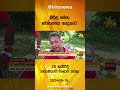 බිරිඳ සමග නර්තනයේ යෙදුනාට 20 හැවිරිදි �