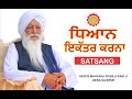 Collecting Meditation DHIAAN EKTRA KRNA HAZUR RASILA RAM JI MAHARAJ