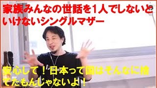 自閉症の子ども 姉弟も障害を持ち 両親まで介護がいるようになったら 再婚もできない! ひろゆきさん【切り抜き動画】