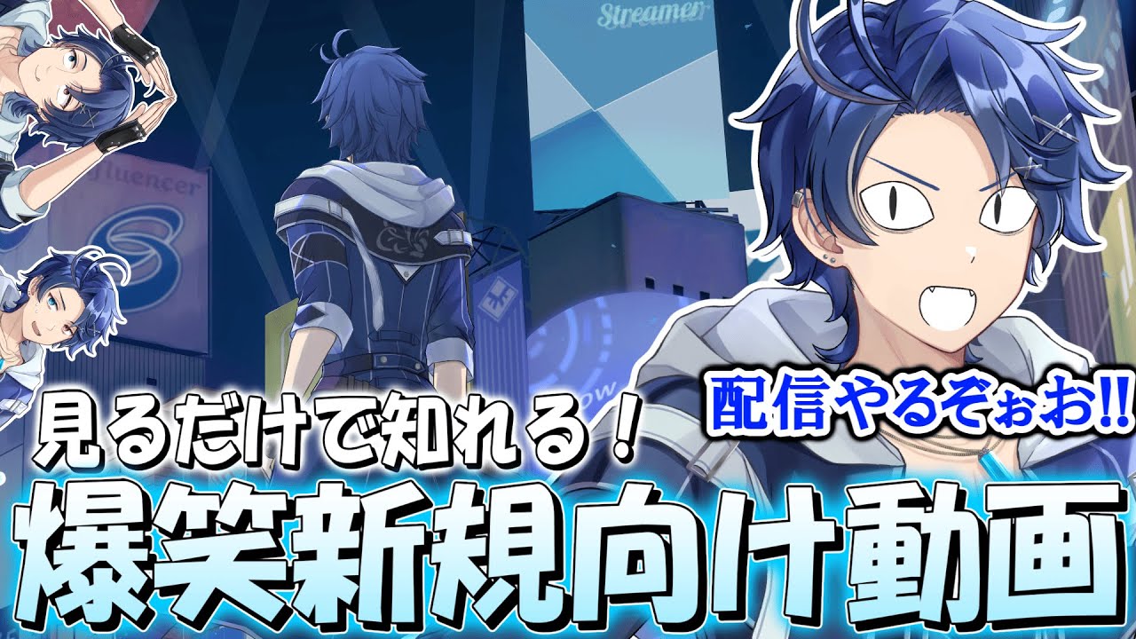 新規・既存(？)の方に向けた、AKATUKIによる爆笑新規向け初配信まとめ！