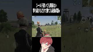 【荒野行動】シールドも破壊する最強武器wwwww #まろ　#荒野行動　#shorts
