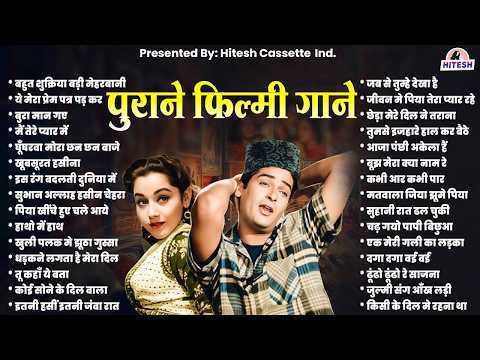 पुराने फ़िल्मी गाने | Old Hindi Songs| Old Songs | Old is Gold | बहुत शुक्रिया बड़ी मेहरबानी
