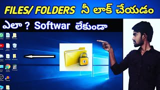 #folderlocktelugu How to lock files / folders in windows || lock folder in computer