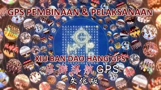 修辦導航GPS Xiu Ban Dao Hang GPS (Text Indonesia)