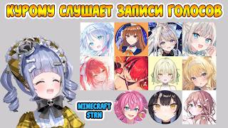 Курому прослушивает голосовые кассеты [ Yano Kuromu | VSPO! Ru sub ]