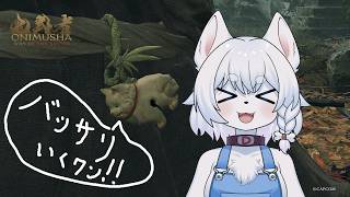 【鬼武者 Way of the Sword】回復アイテム縛り！宮本武蔵と一緒にわるいやつらをバッサリするよ！【#2/初見ゲーム配信！】