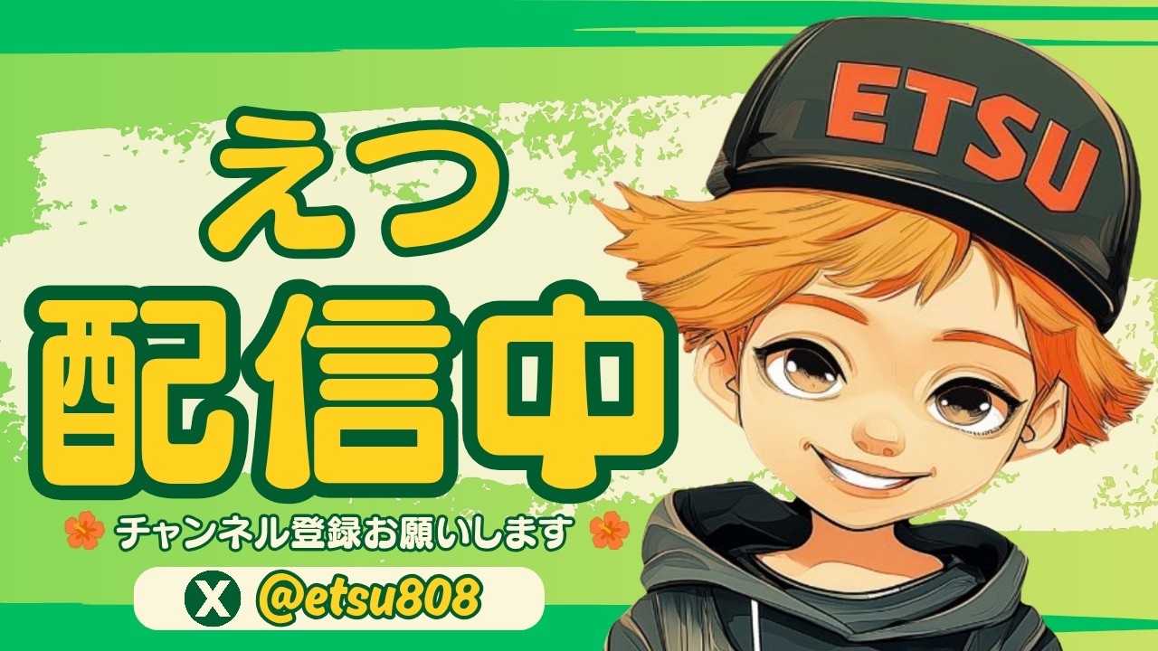 【交換配信】春休み毎日配信13日目！　  #shorts