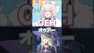 MOCOCOEHが大好きなファウナ【セレス・ファウナ / HololiveEN】#Shorts #ceresfauna