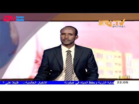 ERi-TV, Eritrea - Arabic Evening News for September 11, 2019