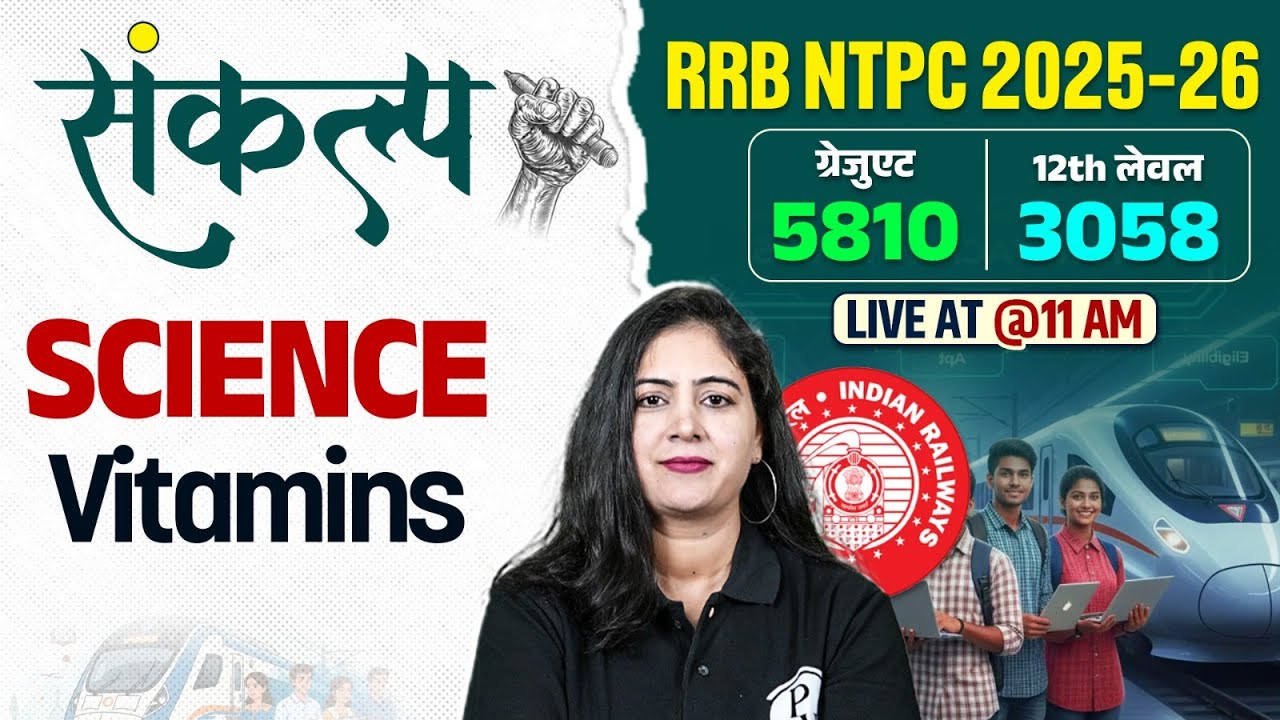 RRB NTPC Science Classes 2025 | Railway NTPC Science Vitamins Class | NTPC Science By Arti Mam
