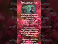 Komma Uyyala Song Lyrics In Telugu