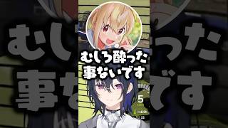 お酒を飲んだらどうなるかについて話す一ノ瀬うるは達www【ぶいすぽ/切り抜き】