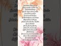 Makkamisi Song Lyrics In English Trending Song Lyrics