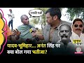 Anant Singh Arrest हुए फिर भी Dularchand Yadav की फ़ैमिली खु�