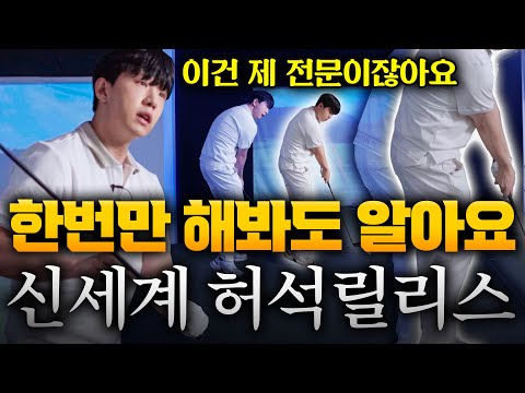 Release the club like this to achieve forward shaft lean!