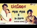 Azhagu Azhagu Nee Nadanthal Audio Song Baashha Kosmik