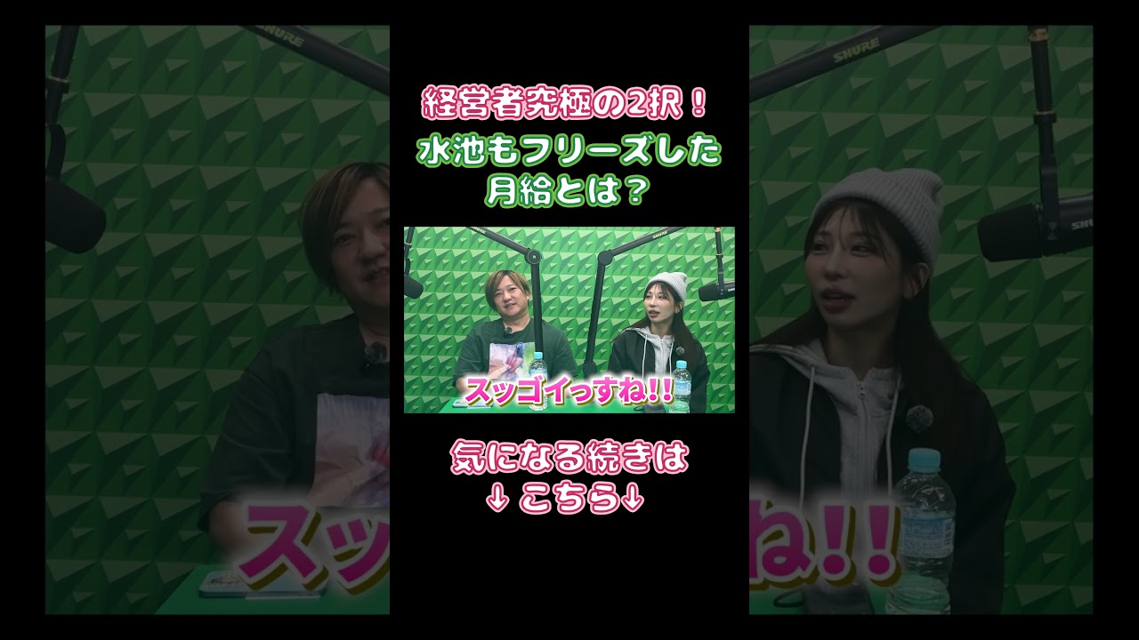 【驚愕】コレが社長の本音！？ことくしゃちょーと語り合いました。