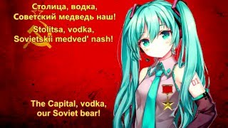 Download lagu Miku Hatsune - Soviet March (Red Alert 3 Cover) Eng/Rus sub mp3