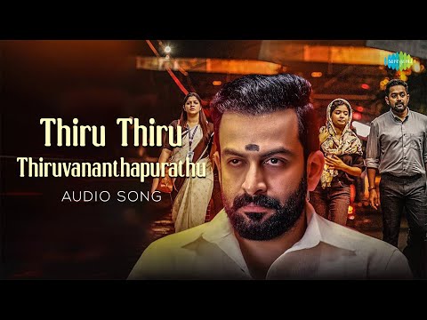 Thiru Thiru Thiruvananthapurathu - Audio Song | Kaapa | Prithiviraj | Jakes Bejoy | Subhash Babu