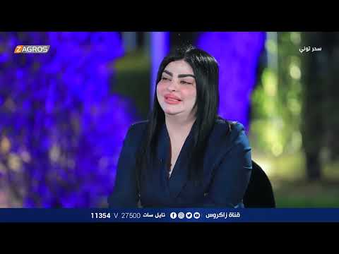 شاهد بالفيديو.. صباح التميمي تتسبب بالمشاكل بين الشيخ ابو كصبة و ام عباس  | سحر توني