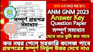ANM GNM 2023 Question Paper Solution | ANM GNM Question Solve Answer Key | ANM GNM cut off marks