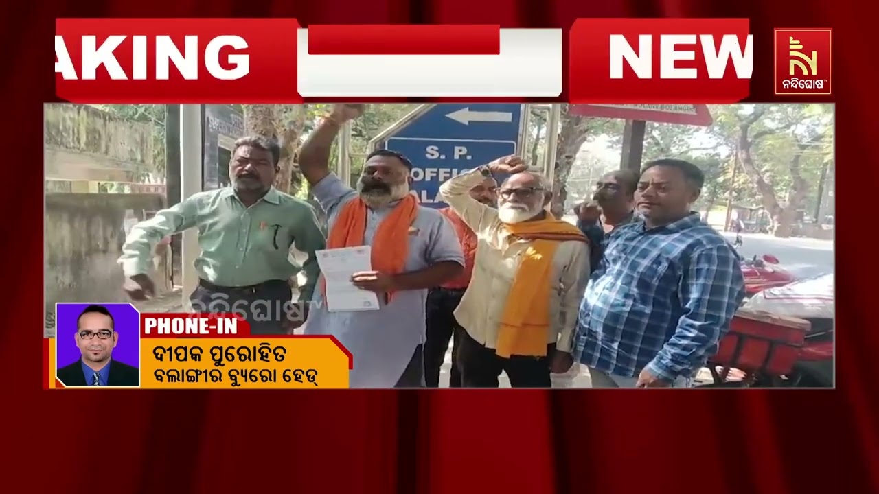 ବଲାଙ୍ଗୀର ଜିଲ୍ଲାରୁ ବେଆଇନ ବାଂଲାଦେଶୀମାନଙ୍କୁ ଚିହ୍ନଟ କର