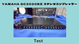 Video thumbnail for YAMAHA GC2020BⅡ ステレオコンプレッサー, Test by 神田森莉