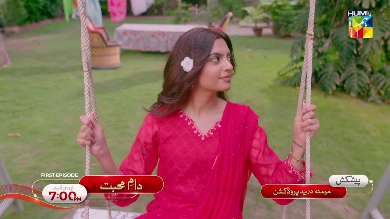 Daam-e-Mohabbat Teaser – A New Story Begins 4th January, Daily at 7 PM, Only on HUM TV
