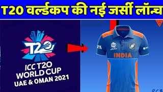 WT20 - Team India Official Jersey for the World T20 2021